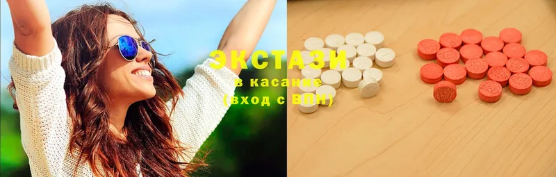 Ecstasy 99%  что такое   Зеленокумск 